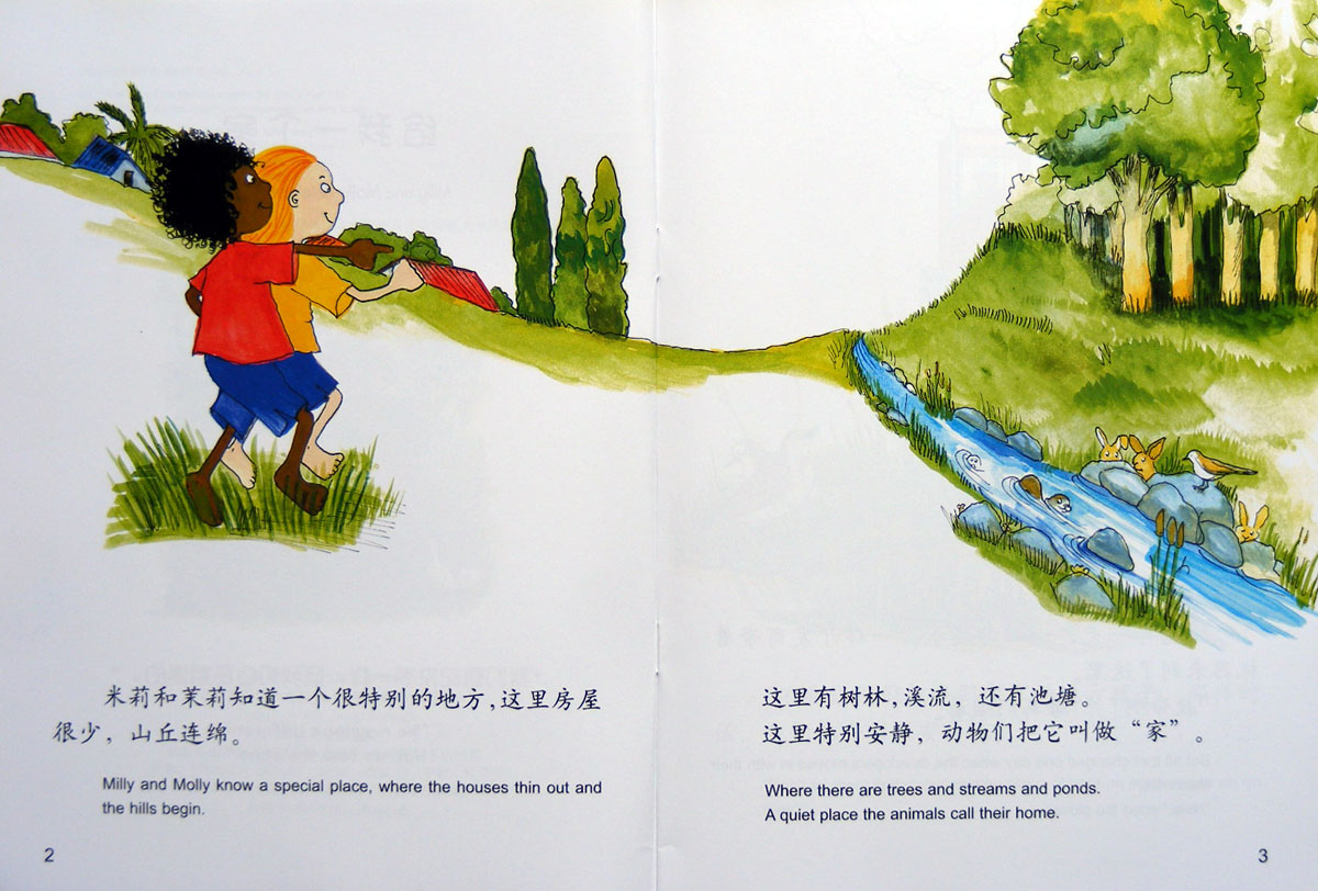 给我一个家 (02),绘本,绘本故事,绘本阅读,故事书,童书,图画书,课外阅读